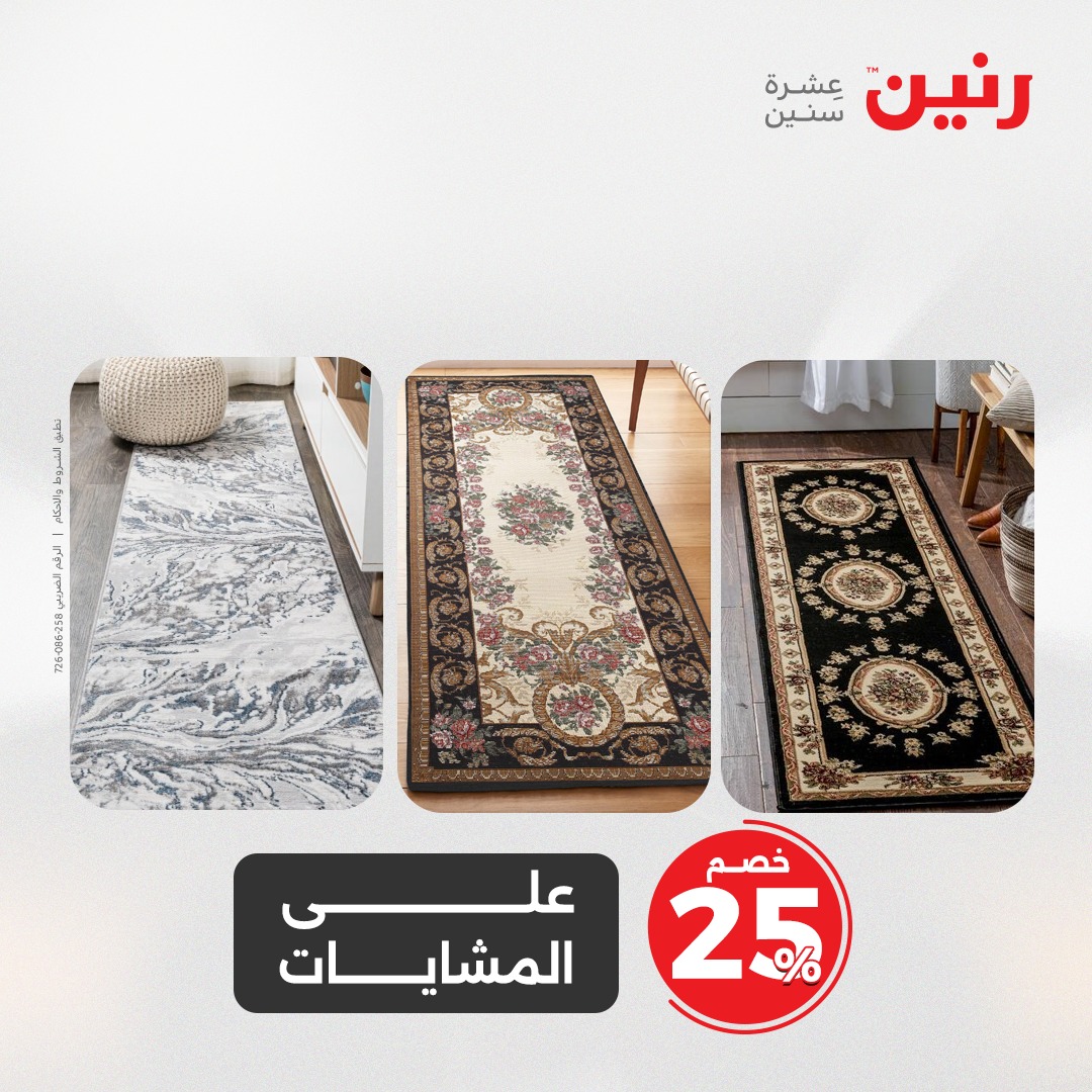 raneen offers from 27apr to 28apr 2025 عروض رنين من 27 إبريل حتى 28 إبريل 2025 صفحة رقم 115